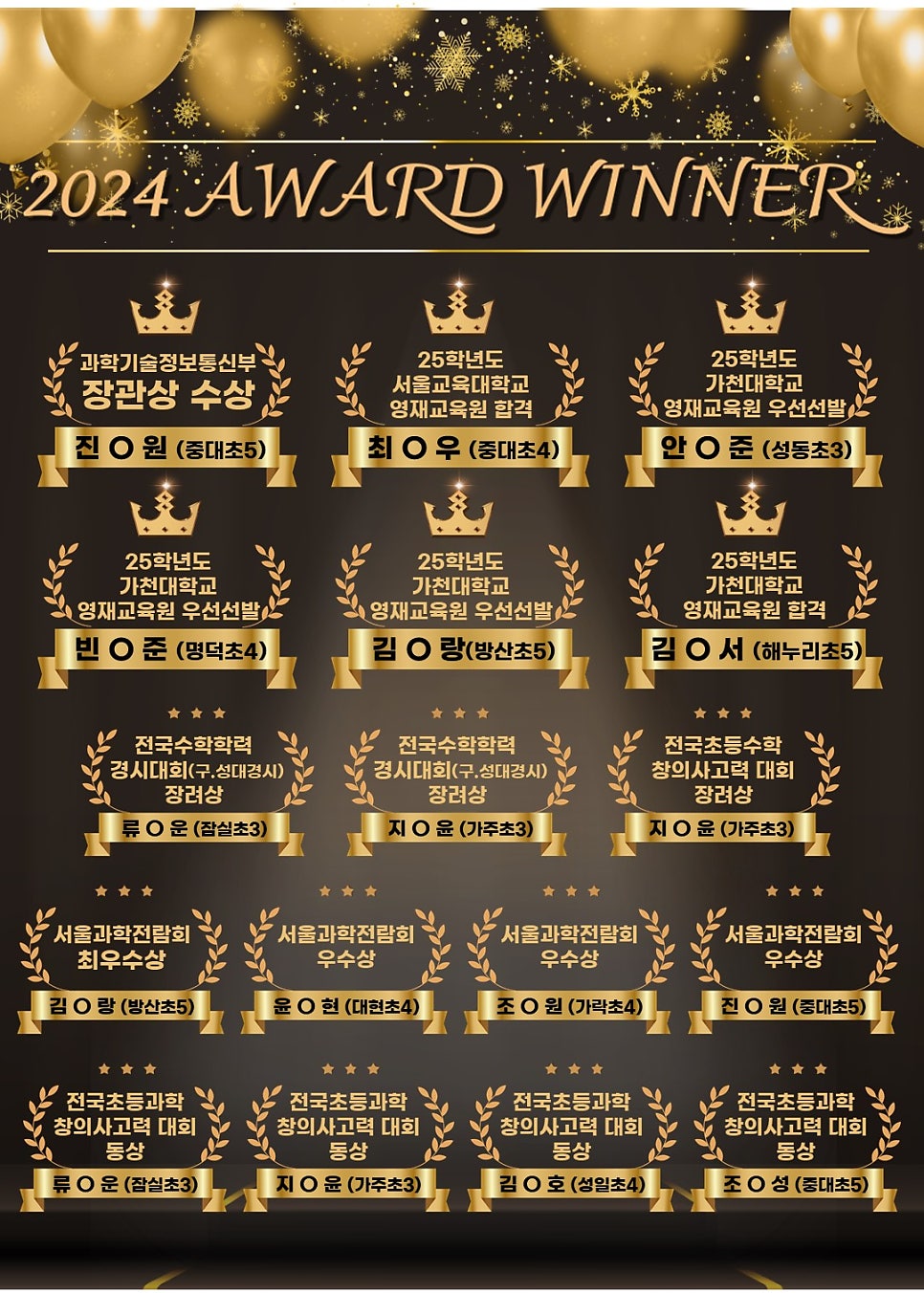 창의와탐구송파 이미지