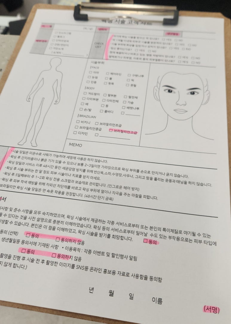 썬키스드 태닝앤왁싱 이미지