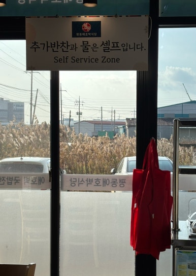 평동애호박식당평동점 이미지