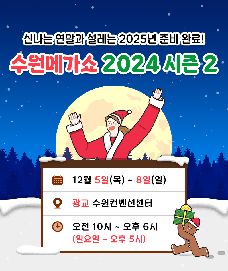 메가쇼 이미지