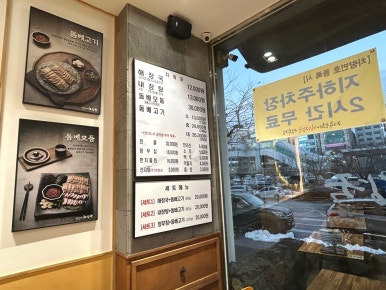 제주은희네해장국 연수점 이미지