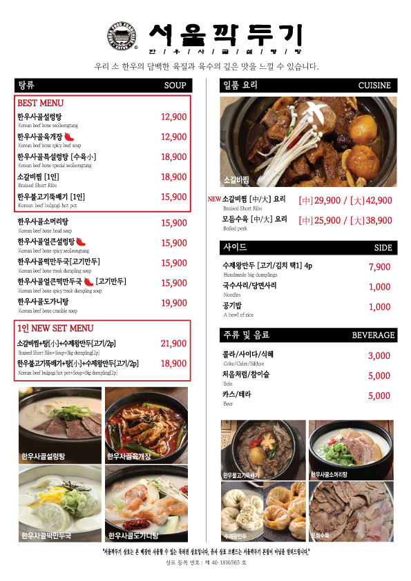 (주)서울깍두기 이미지