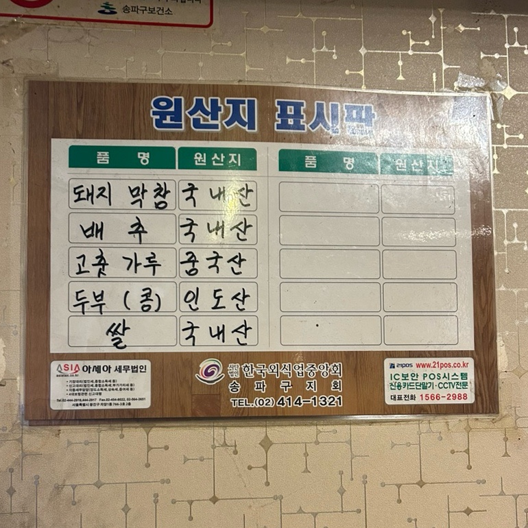 장우 대구막창 이미지
