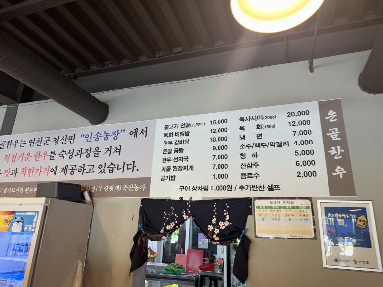 온골한우 이미지