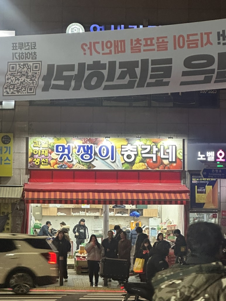 멋쟁이총각네 이미지