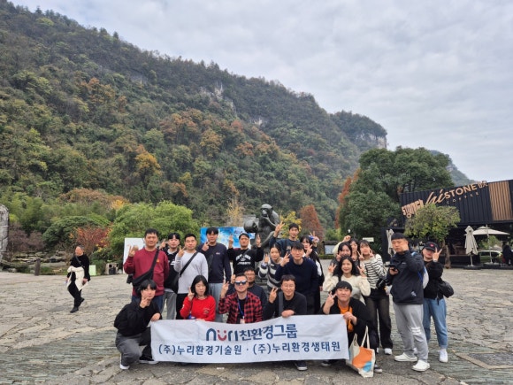 누리환경(주) 이미지