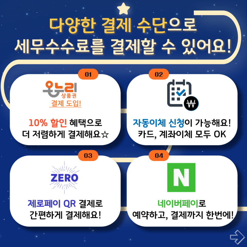 세무법인온누리 이미지