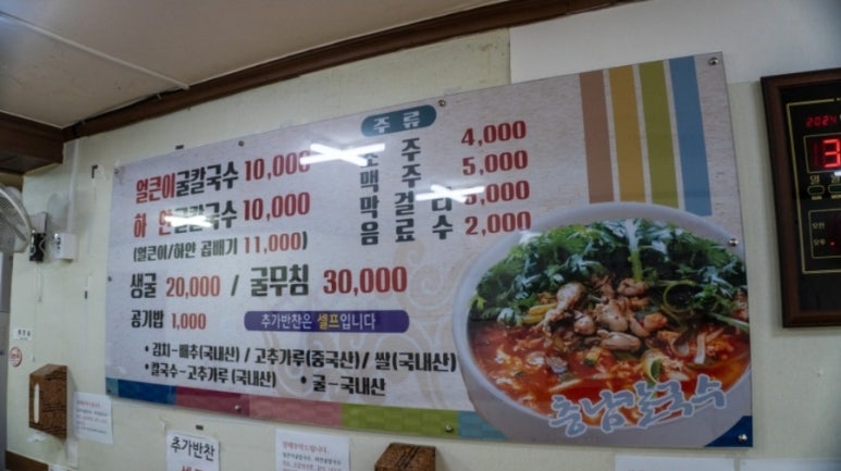 서천굴칼국수 이미지