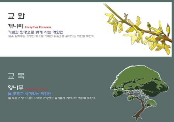 서울애화학교 이미지