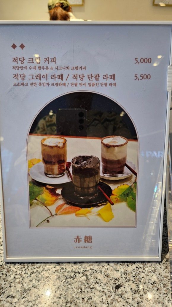 적당 용산아이파크몰점 이미지