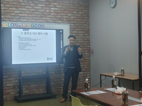 마스터잉글리쉬영어전문학원 이미지
