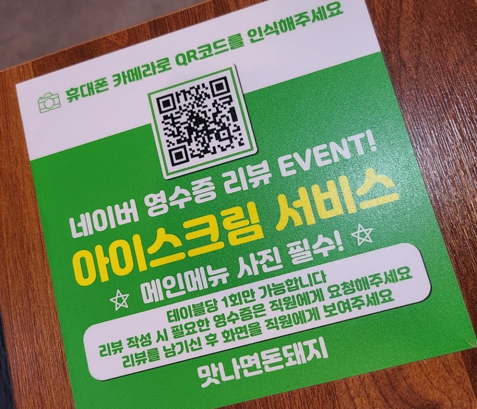 돈돼지숯불구이 이미지