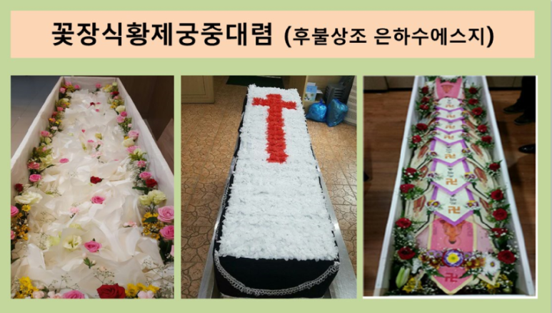 옥과장례식장 이미지