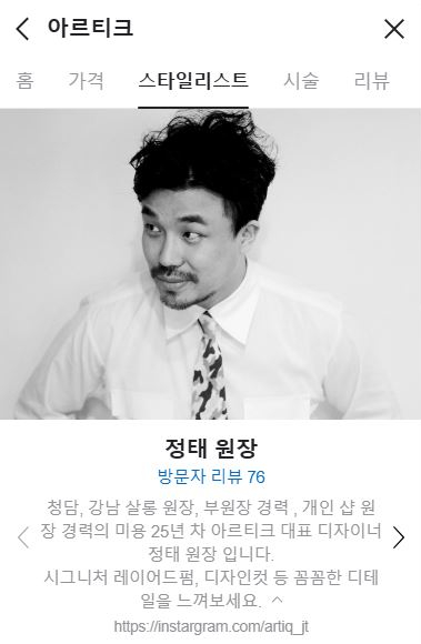 아르티크 이미지