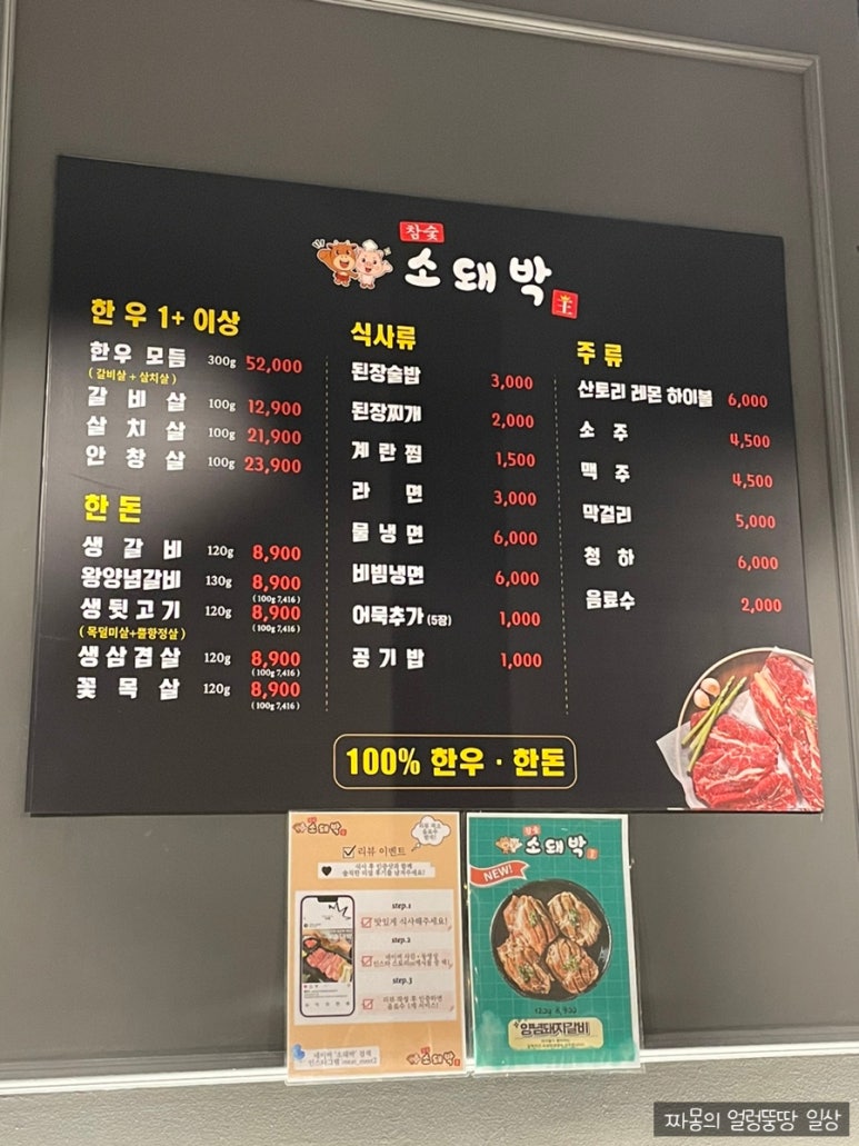 한돈뒷고기와한우갈비살 이미지
