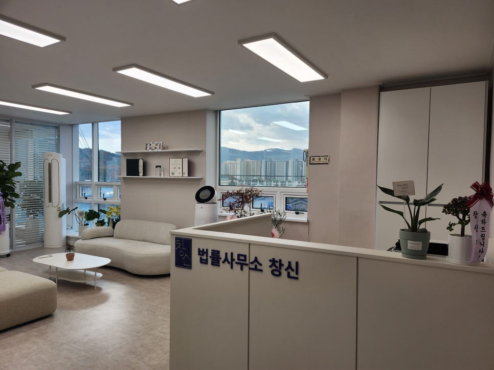 법률사무소창신 이미지