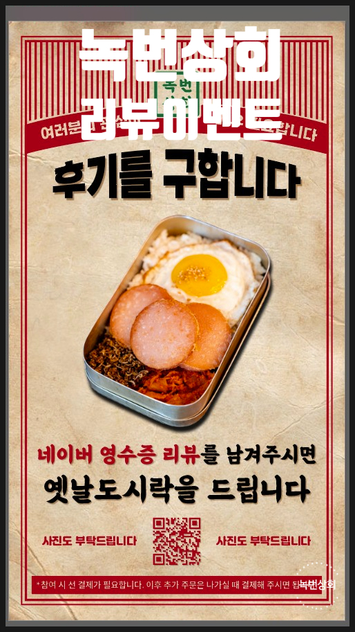 녹번상회 이미지