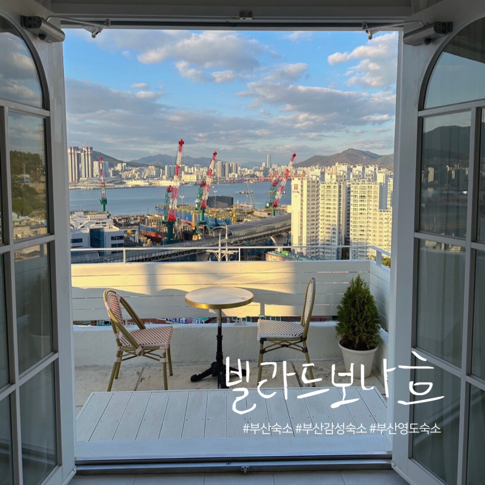 빌라드보나흐 이미지
