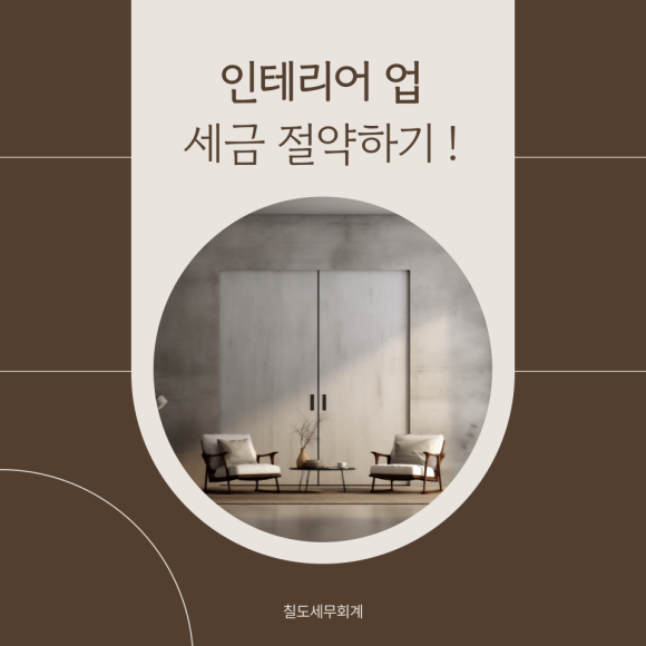 칠도세무회계 이미지