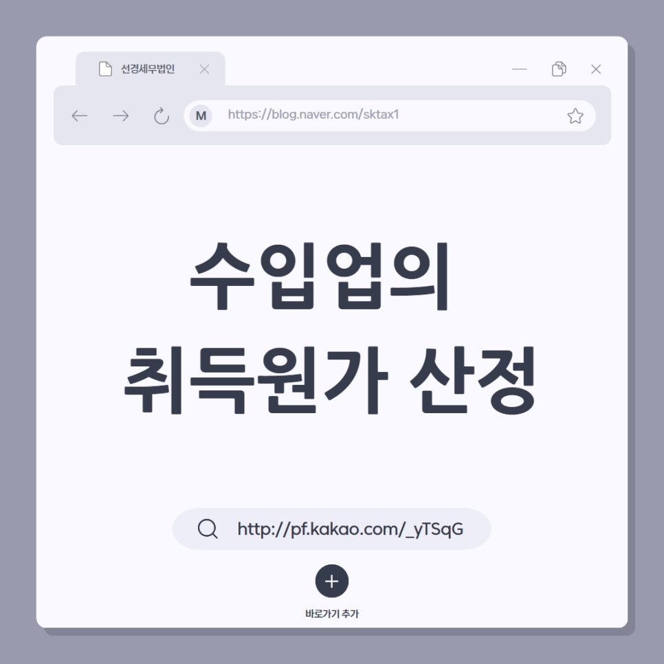 선경회계법인 이미지