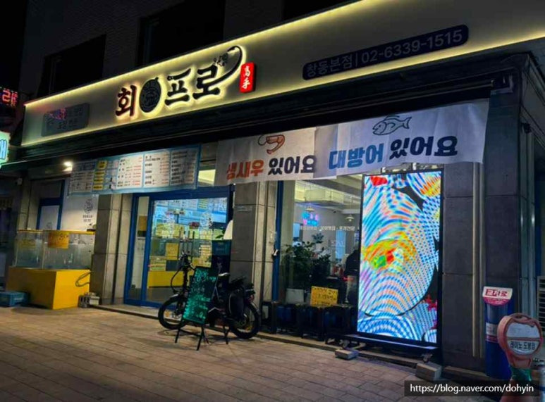 회프로 이미지