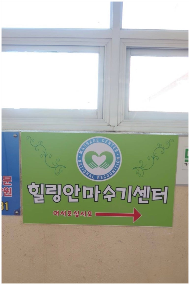 마사지/안마 이미지