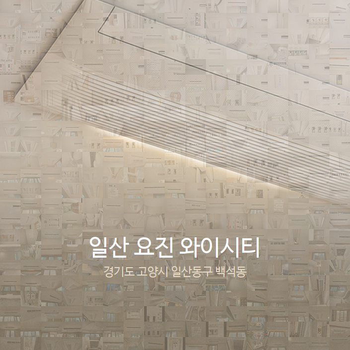 (주) 와이씨스템 이미지