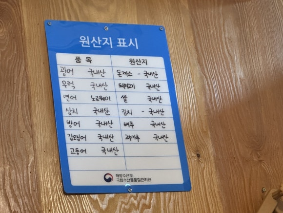 0심횟집 이미지