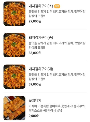 정통국수집 이미지