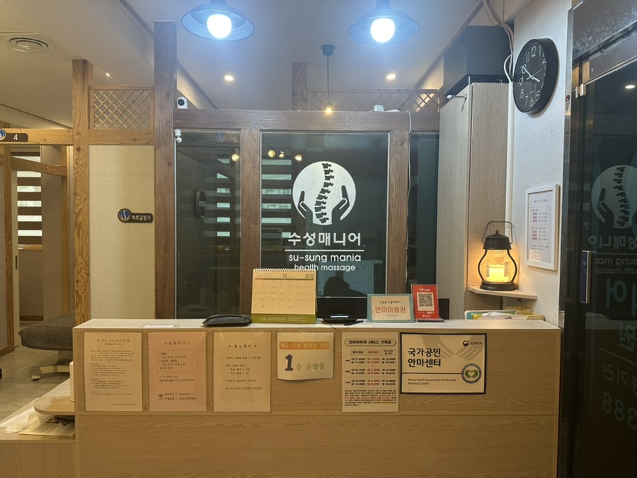 건강보건안마원 이미지