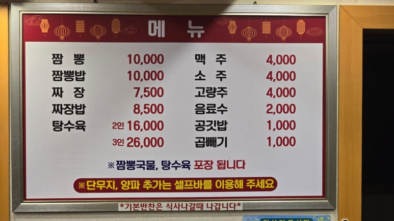 동해원 이미지