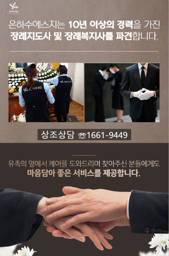 영동장례식장 이미지