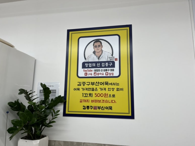김종구부산어묵 산곡푸르지오점 이미지