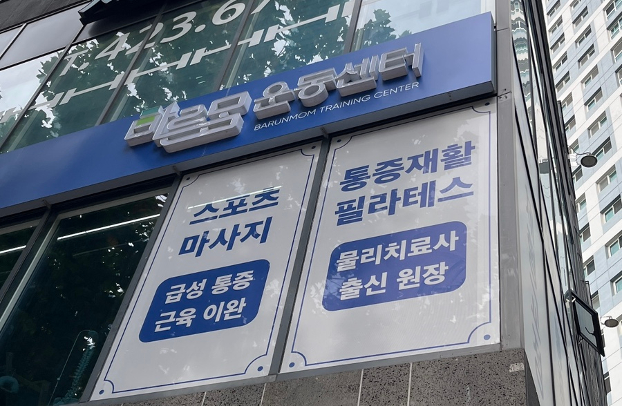 바른케어대구센터 이미지