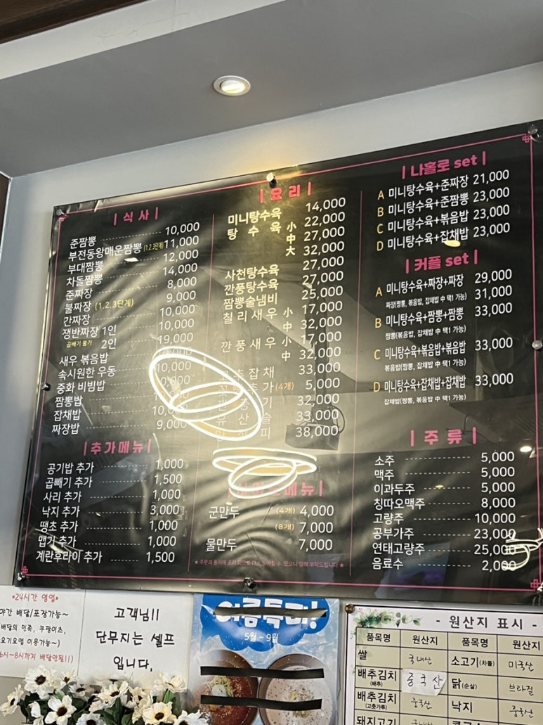 1번가짬뽕 이미지