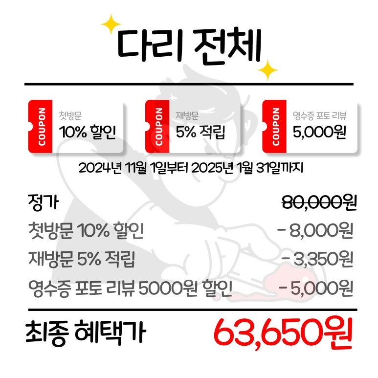 두잇샵 남자왁싱&태닝 부천상동점 이미지