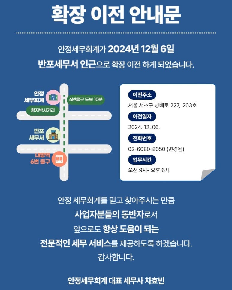 반포세무회계 이미지