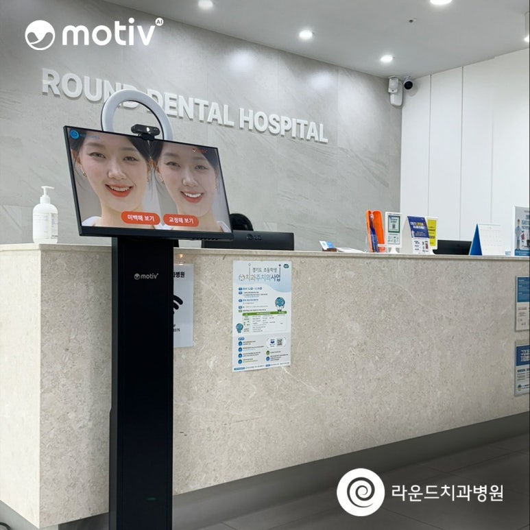라운드치과병원 이미지