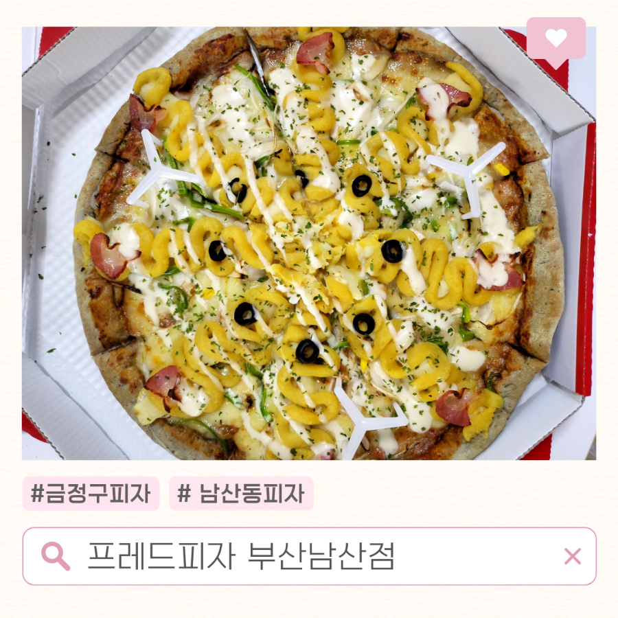 프레드피자 남산점 이미지
