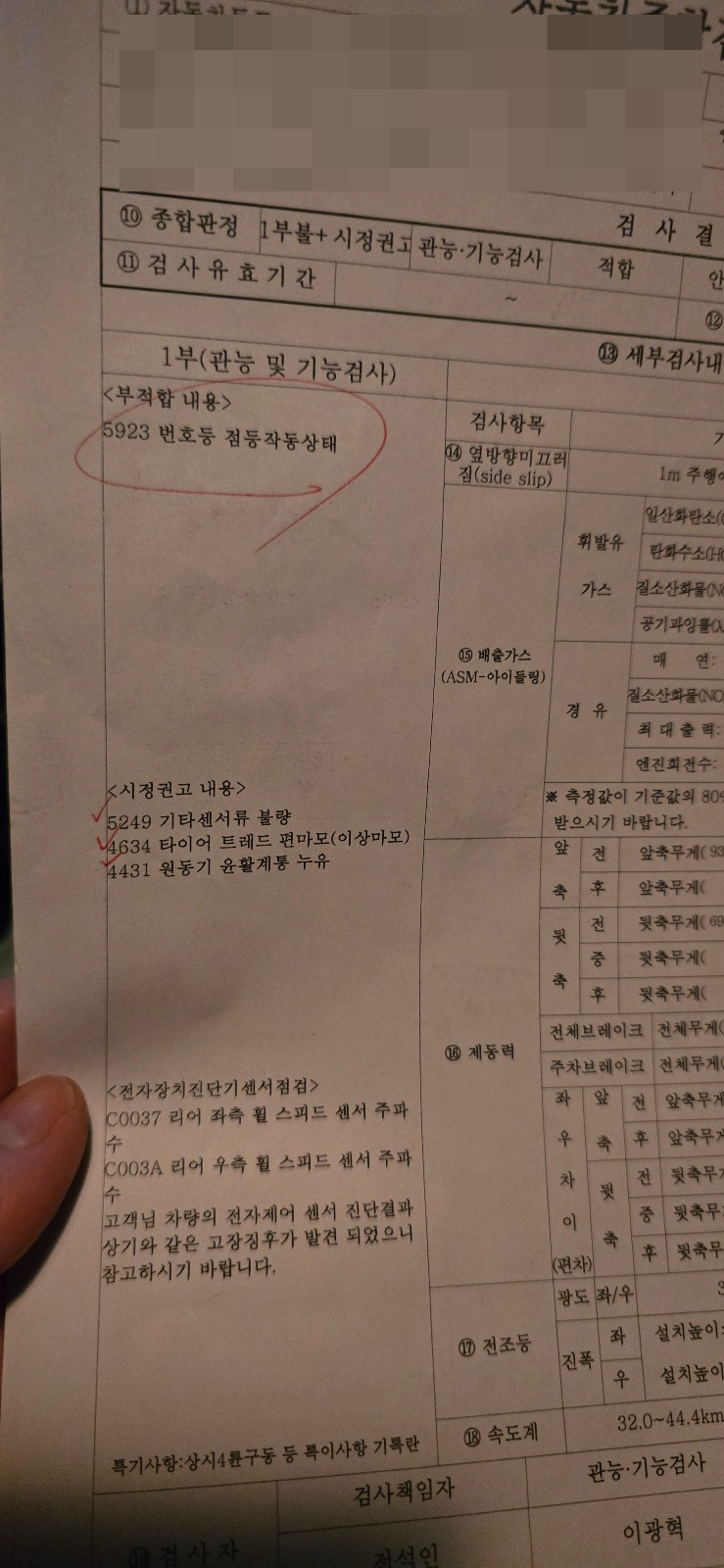 대지자동차공업사 이미지