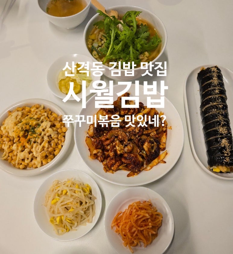 시월김밥 이미지
