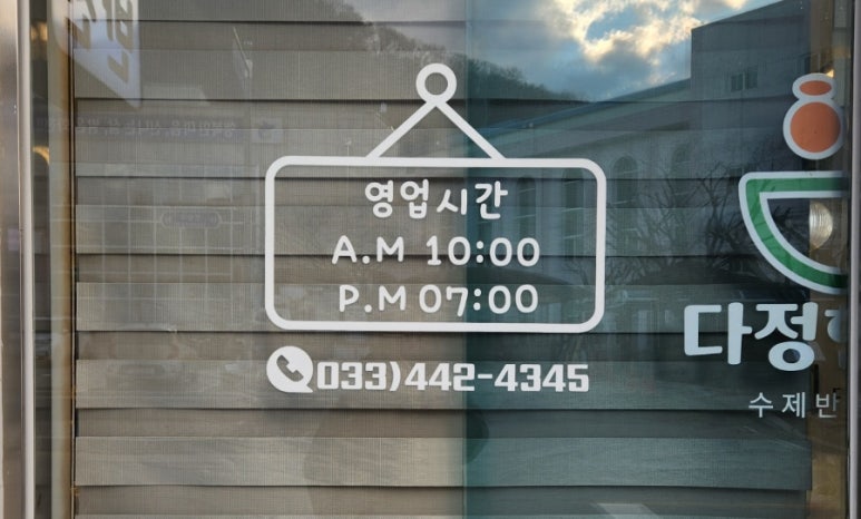 다정한밥상 이미지