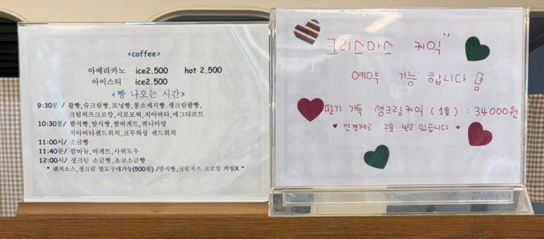 남양동제빵소 이미지