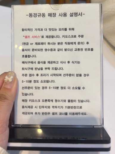 동경규동 김해내외점 이미지
