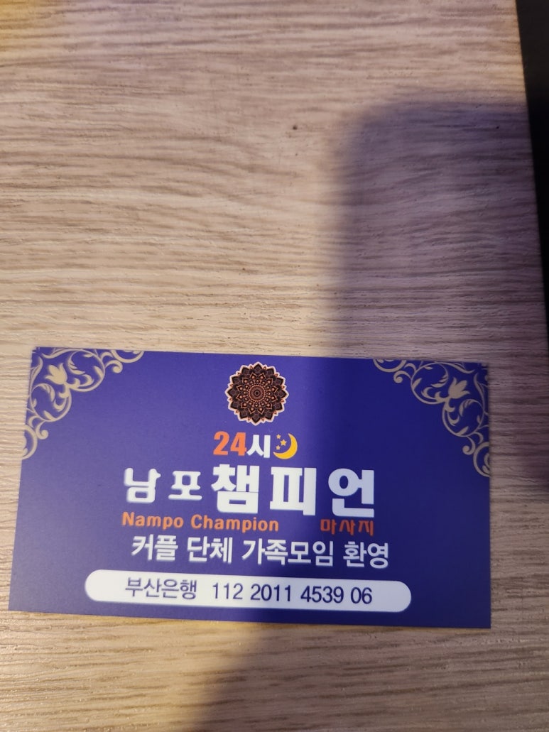 타이전통아로마체형관리 이미지