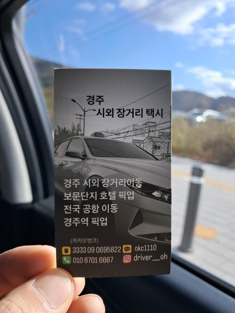대왕택시 이미지