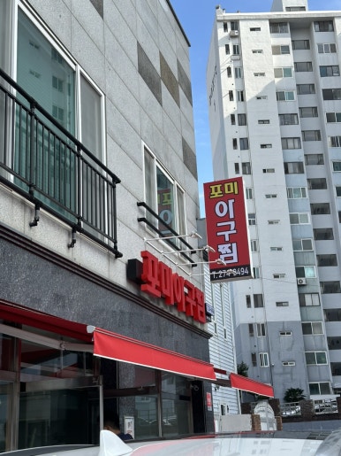 어리버리닭발 이미지