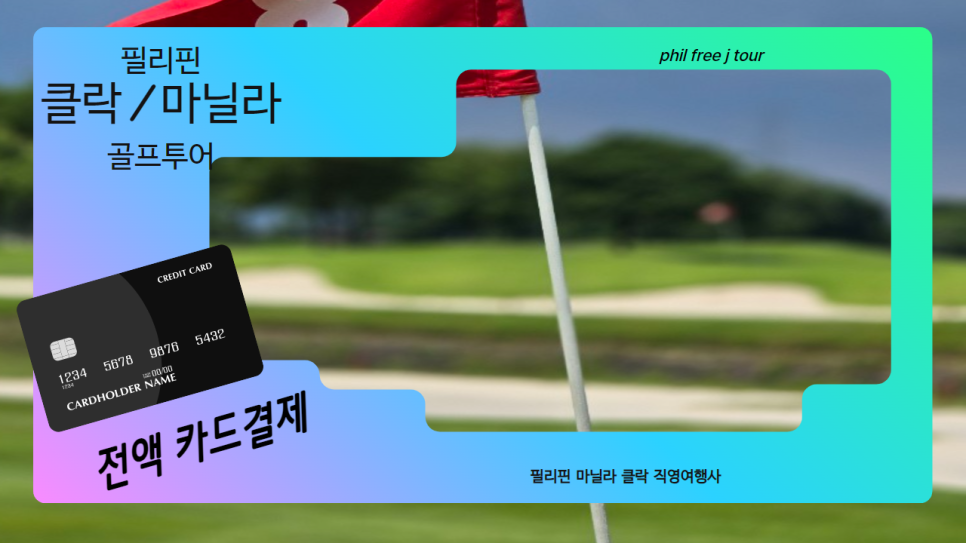 필프리제이투어 이미지