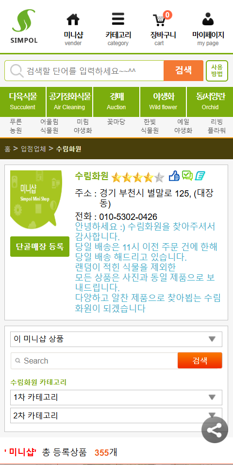수림화원 이미지