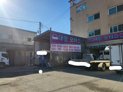 대양모터스 이미지